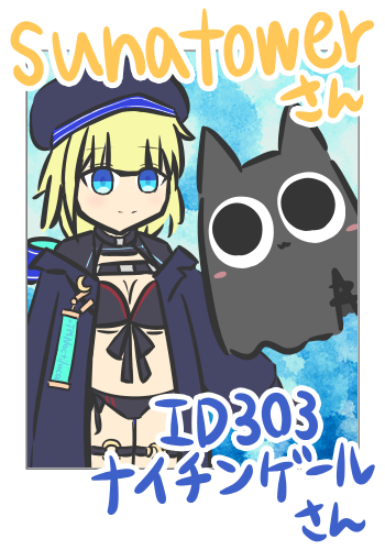 【つーしょっと】ナイチンゲールさん(ID:303)