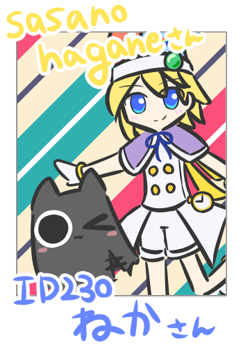 【つーしょっと】ねかさん(ID:230)