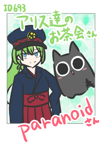 【つーしょっと】アリス達のお茶会さん(ID:693)
