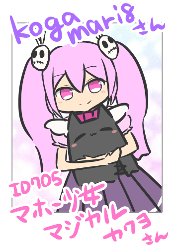 【つーしょっと】マホー少女マジカルヵヮョさん(ID:705)